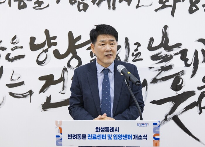 화성특례시의회, '반려동물 진...