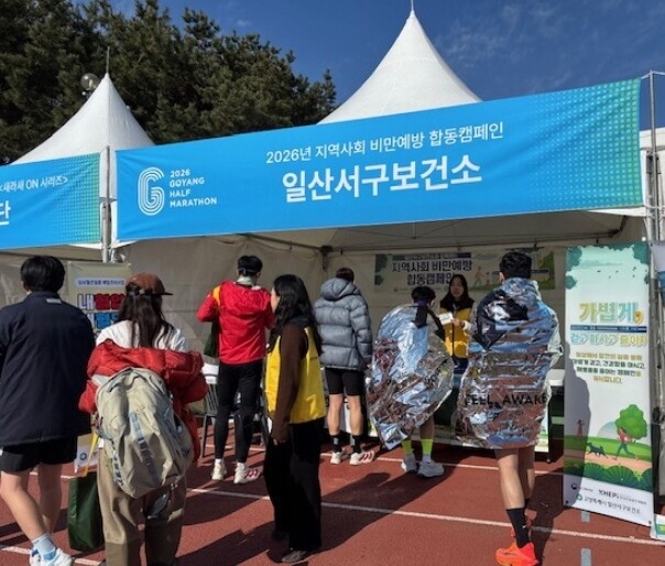 고양시 일산서구보건소, JTBC-고양...