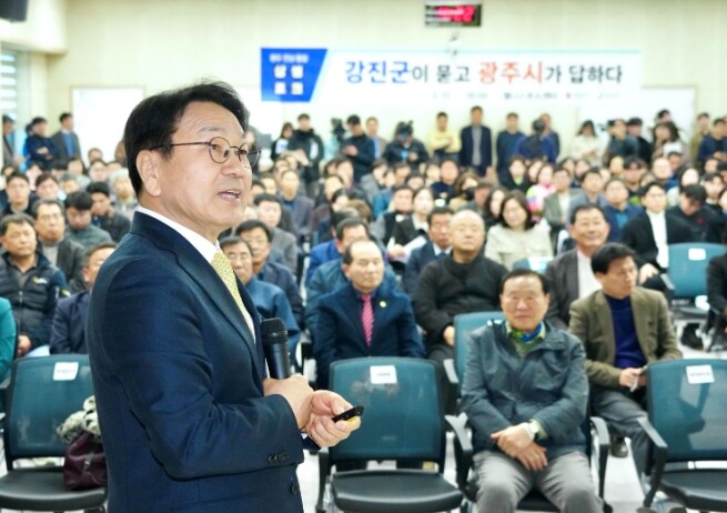 광주광역시-강진 연계 관광·농촌체험 ...