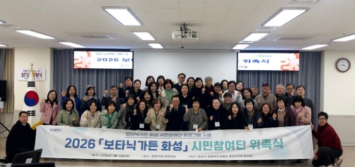 화성특례시, 2026년 ‘보타닉가든 ...