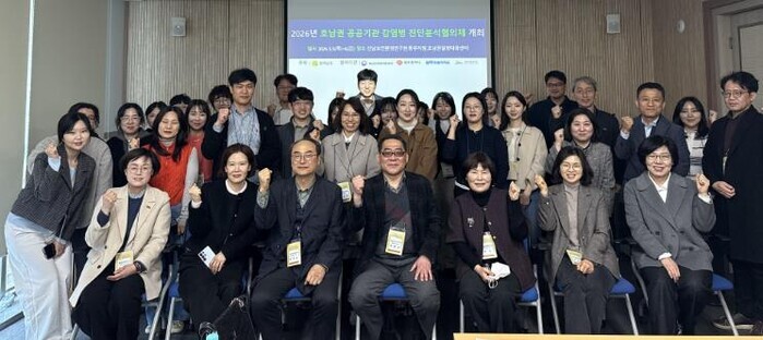 전남보환연, 호남권 감염병 공동 대응...