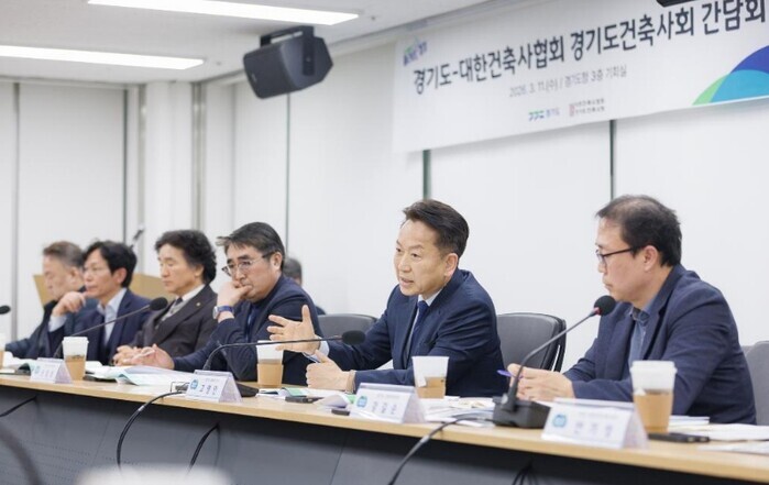 경기도-경기도건축사회, 건축 정책 개...