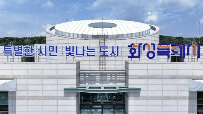 화성특례시, 상반기 지방세 체납액 특...