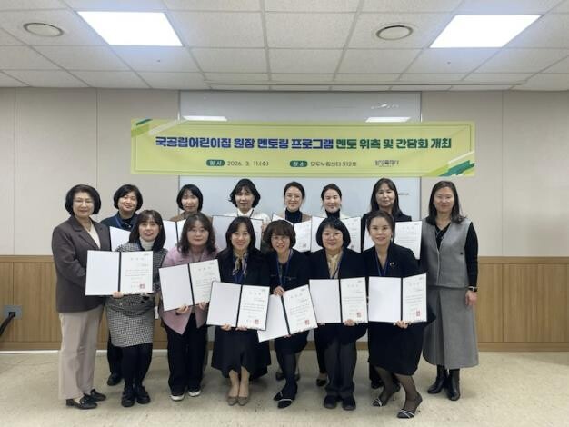 화성특례시, 국공립어린이집 원장 멘토...