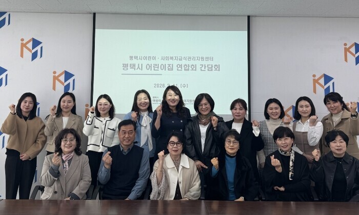 평택시어린이․사회복지급식관리지원센터,...