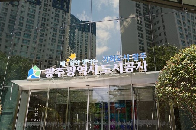 광주광역시도시공사, '영구임대...