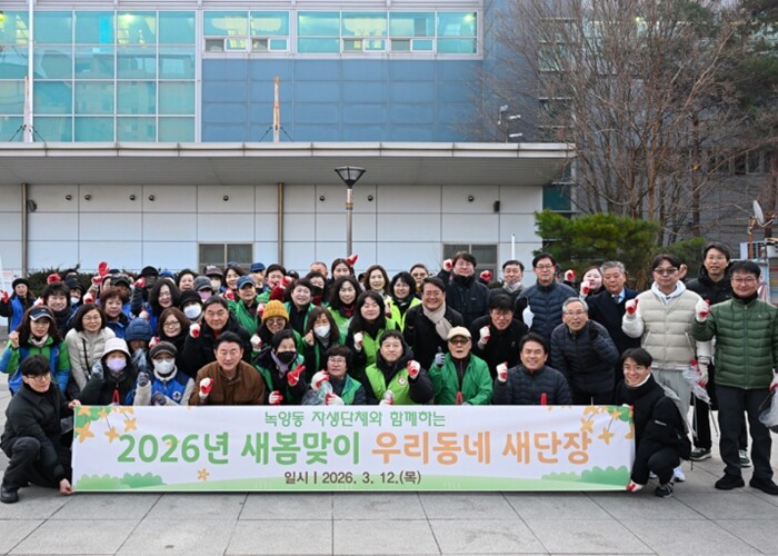 의정부시 녹양동, 새봄맞이 환경정비 ...