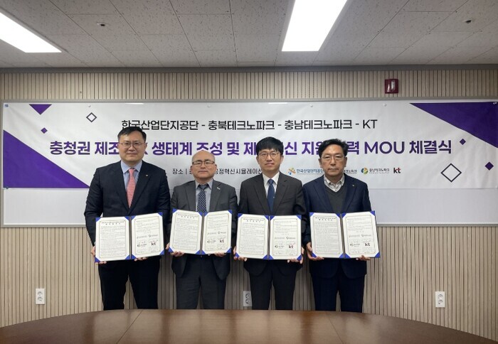 한국산업단지공단-충북TP-충남TP-K...