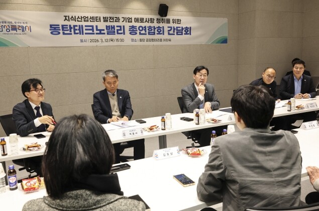 화성특례시, 동탄테크노밸리 기업 지원...