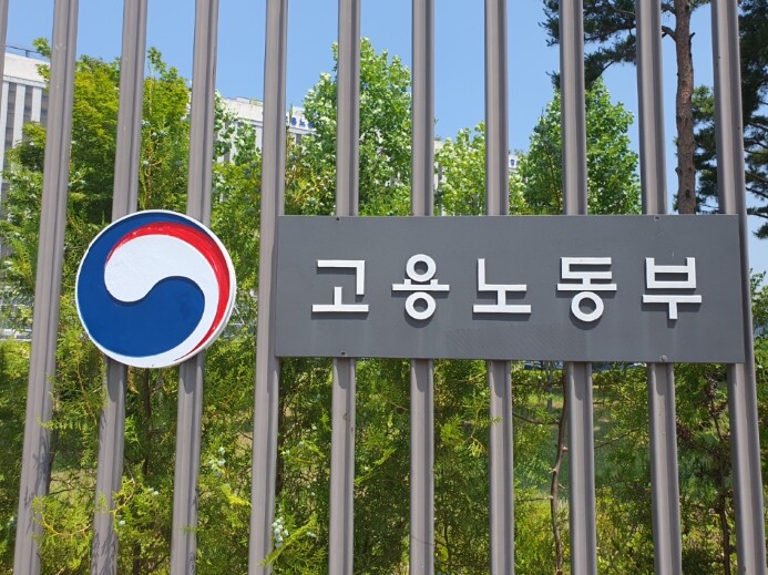 고용노동부, 인공지능(AI)·산업전환...