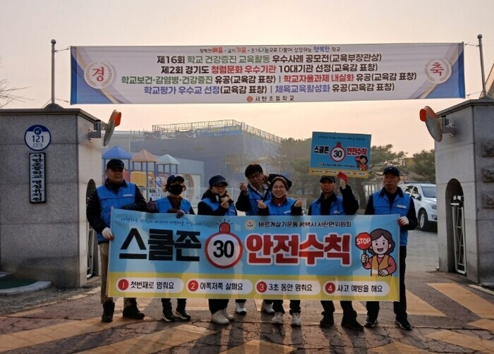 바르게살기운동 평택시 서탄면위원회, ...