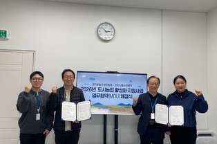 군포시청소년재단–경기도농수산진흥원 업무협약 재체결