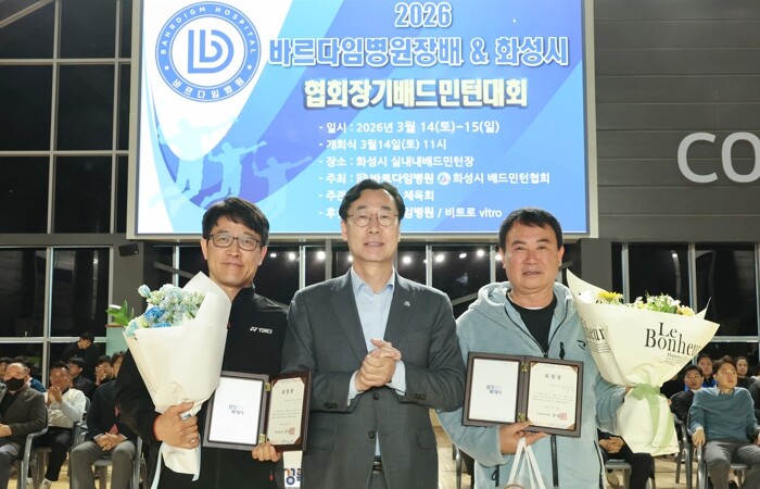 화성특례시, 올해 첫 배드민턴대회 성...