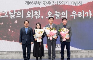 광주광역시, 제66주년 광주3·15의거 기념식 거행