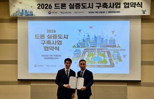 수원특례시, 국토부 주관‘2026년 드론실증도시 구축사업’ 공모 선정