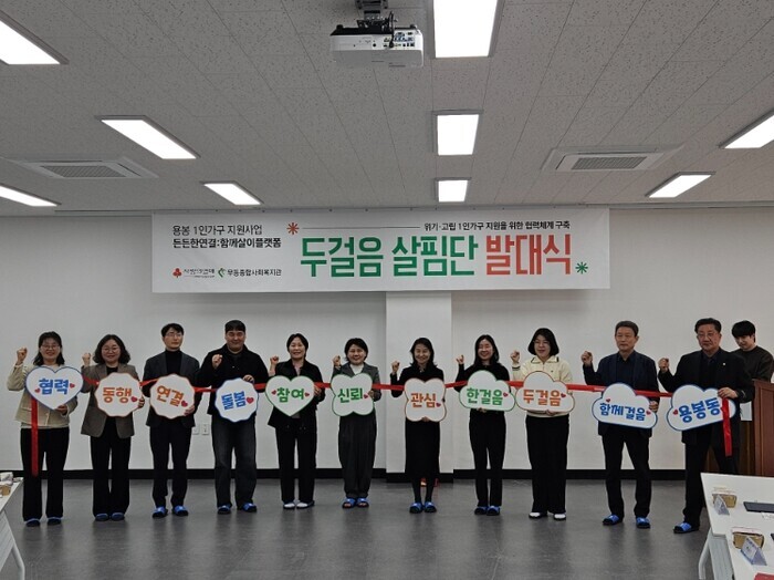 전남대, 지역과 함께 1인가구 돌봄 ...