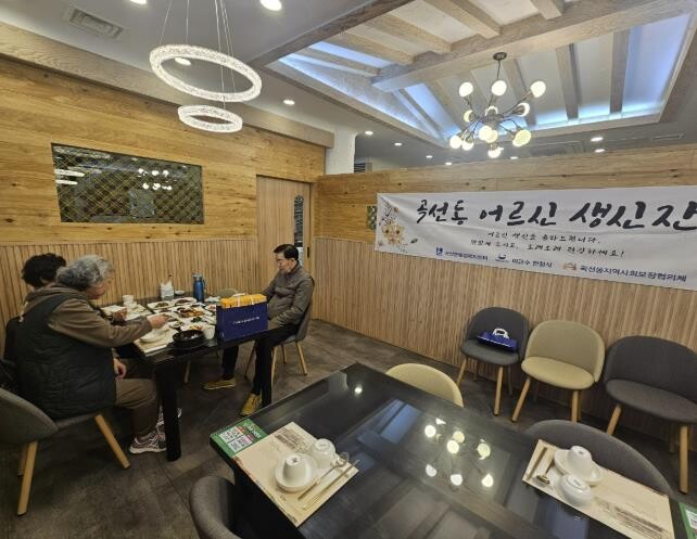 수원시 권선구 곡선동 지역사회보장협의...