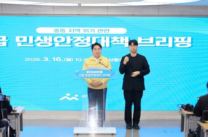 아산시, 중동 위기 대응 긴급 민생안...