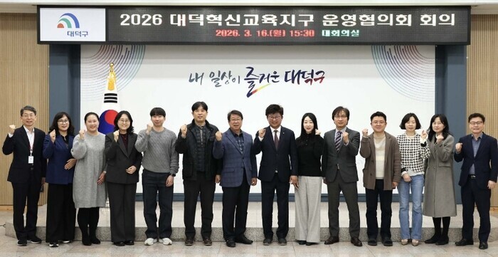 대전 대덕구, ‘2026년 행복이음 ...