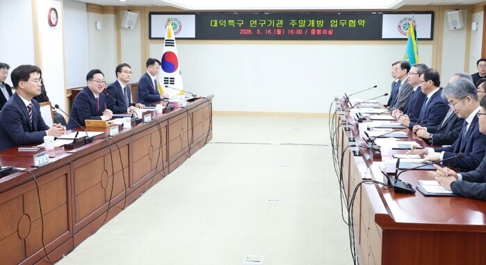 대전시, 대덕특구 연구기관과 ‘주말개...