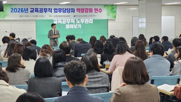 전남교육청, 교육공무직 처우개선 제도...