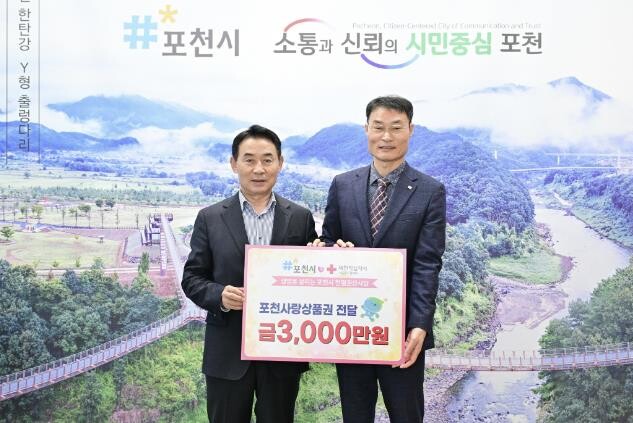 포천시, 서울동부혈액원에 포천사랑상품...