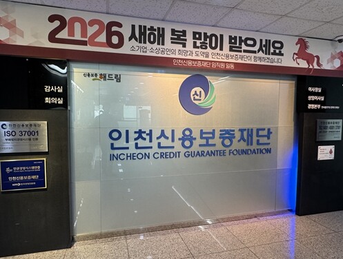 인천신용보증재단, ‘위기 소상공인을 ...