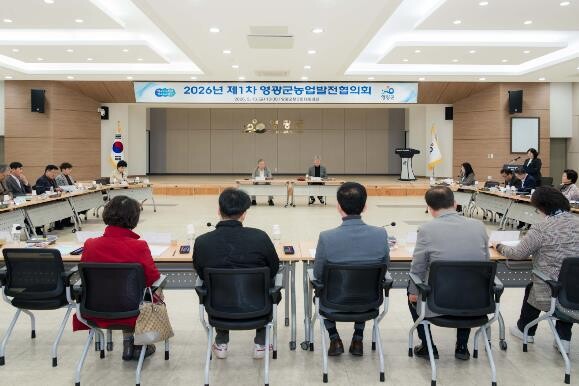 2026년 제1차 영광군 농업발전협의...