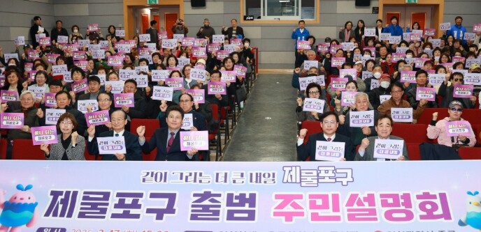 인천 중구의회, ‘제물포구 출범 주민...