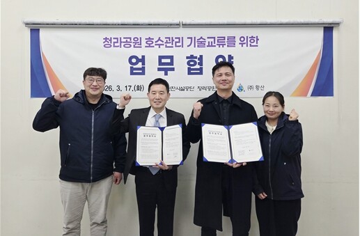 인천시설공단-(주)황산, 업무협약으로...