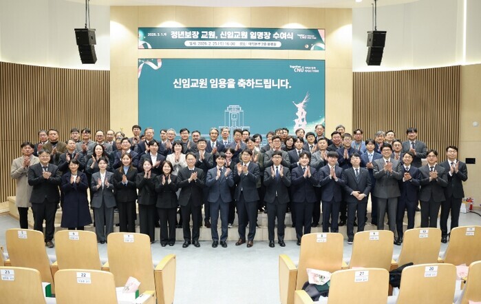 전남대, 차세대 리더교수 키운다