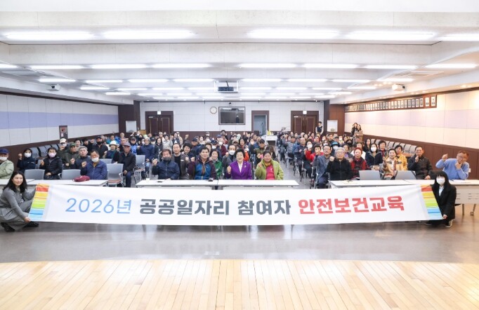 이천시, 공공일자리 근로자 대상 안전...