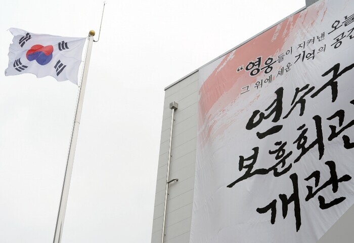 연수구, 33m 대형 태극기 게양대 ...