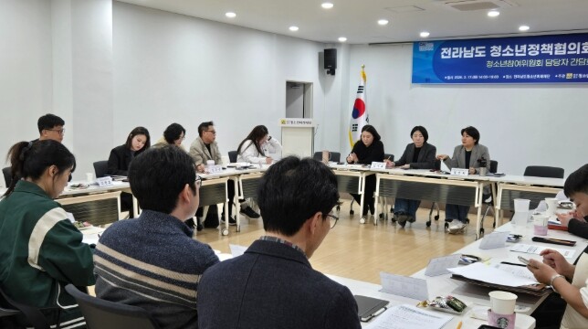 전남청소년미래재단, ‘청소년정책협의회...