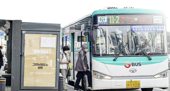 광명~여의도 등 서울 출근 '...