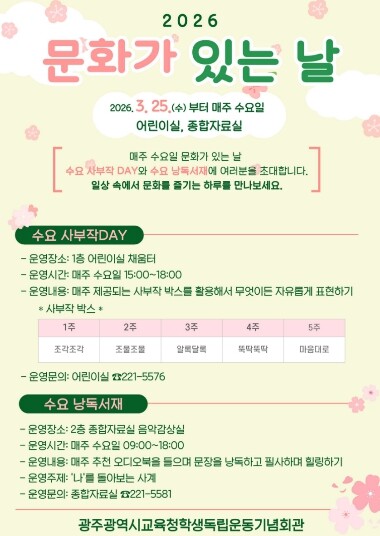 광주광역시 학생독립운동기념회관, ‘문...