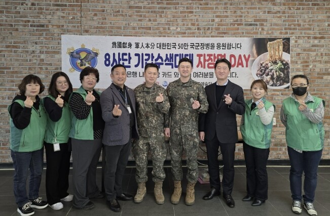 새마을문고 양주시지부-육군 제8사단 ...