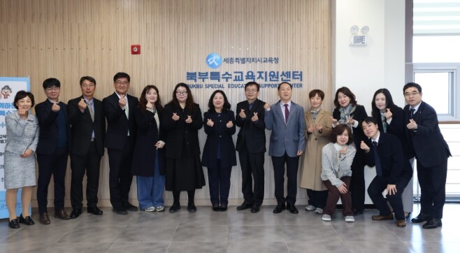 세종시교육청, 북부특수교육지원센터 이...