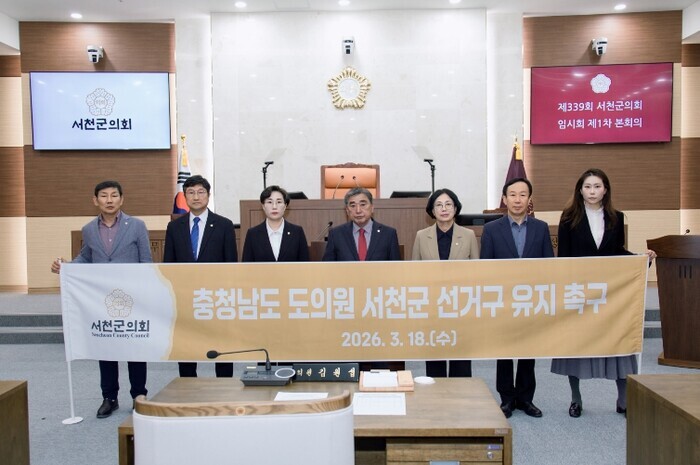 서천군의회, ‘충청남도 도의원 서천군...