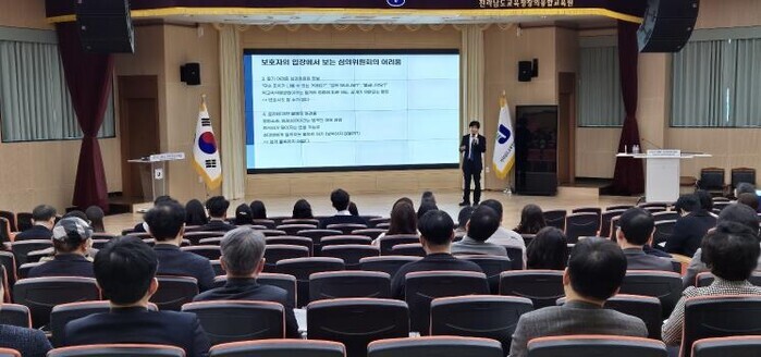 전남교육청, 학교폭력 심의 공정성 높...