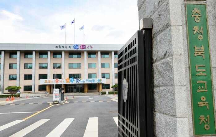 충북교육청, 제55회 충북소년체육대회...