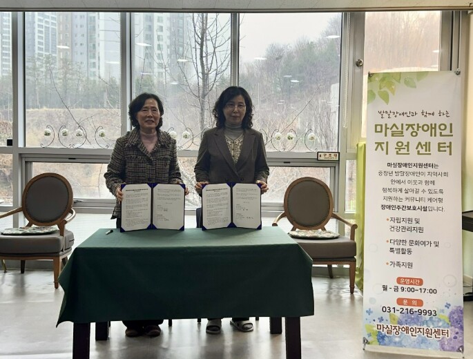 용인특례시 기흥구보건소, 마실장애인지...