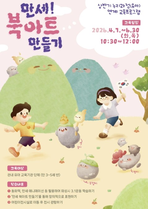 유아도 쉽게 배우는 독립운동... 화...