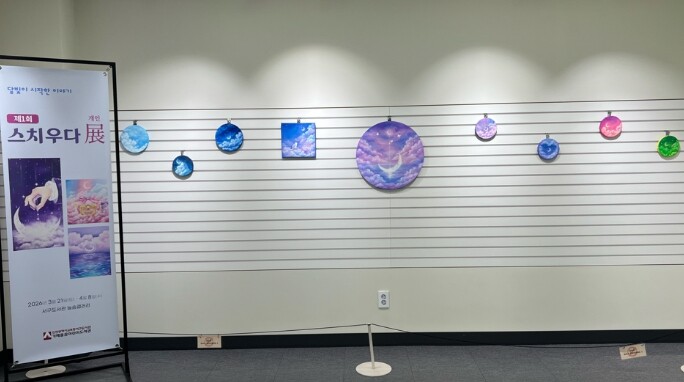 인천광역시교육청서구도서관, 늘솜갤러리...