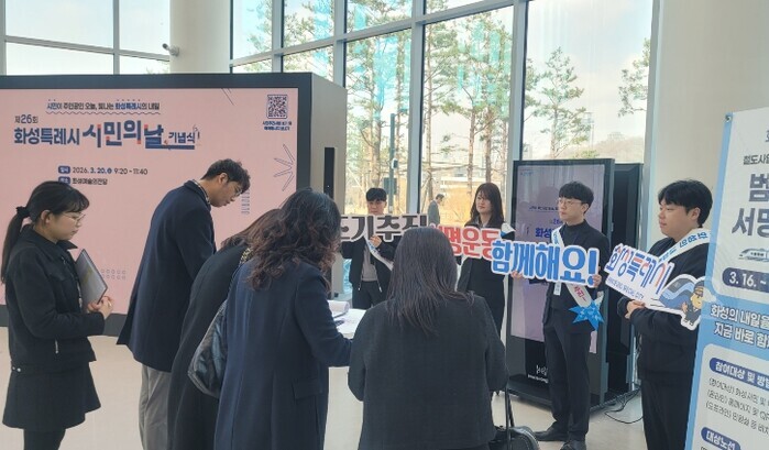 화성특례시, 시민의 날 맞아 주요 철...