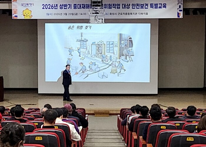 화성특례시, 2026년 상반기 중대산...