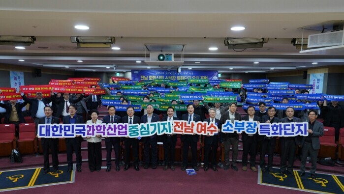 여수시의회, 화학산업 소부장 특화단지...