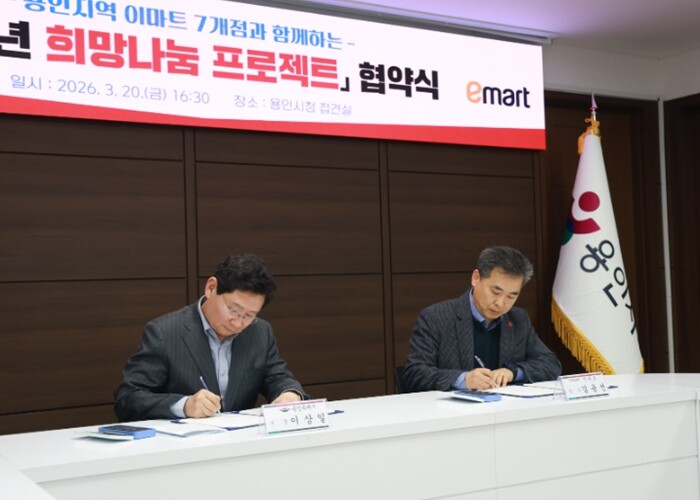 용인특례시, 지역 내 이마트 7개 지...