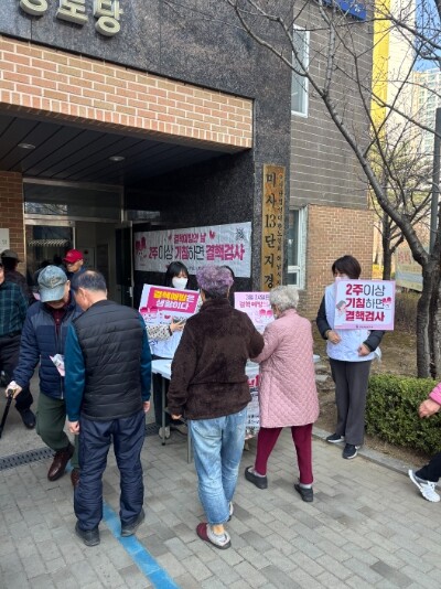 하남시, 결핵 예방의 날 기념 홍보 ...