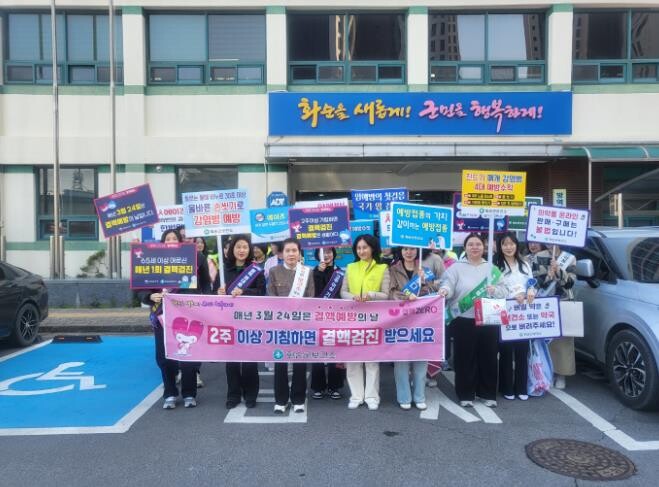 화순군, ‘제16회 결핵예방의 날’ ...